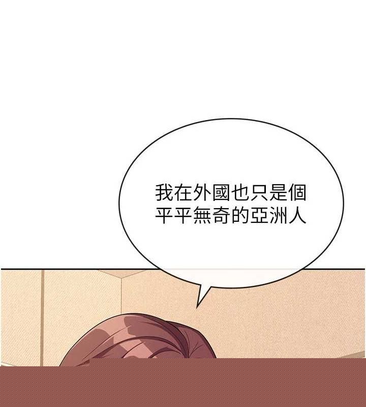 《稅金女友》漫画 第33話-上司的性愛事蹟