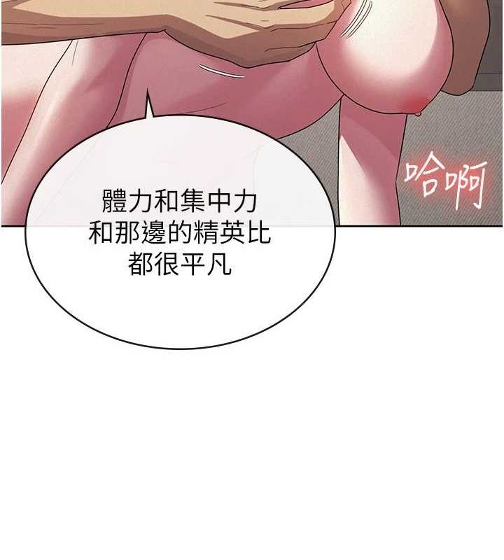 《稅金女友》漫画 第33話-上司的性愛事蹟