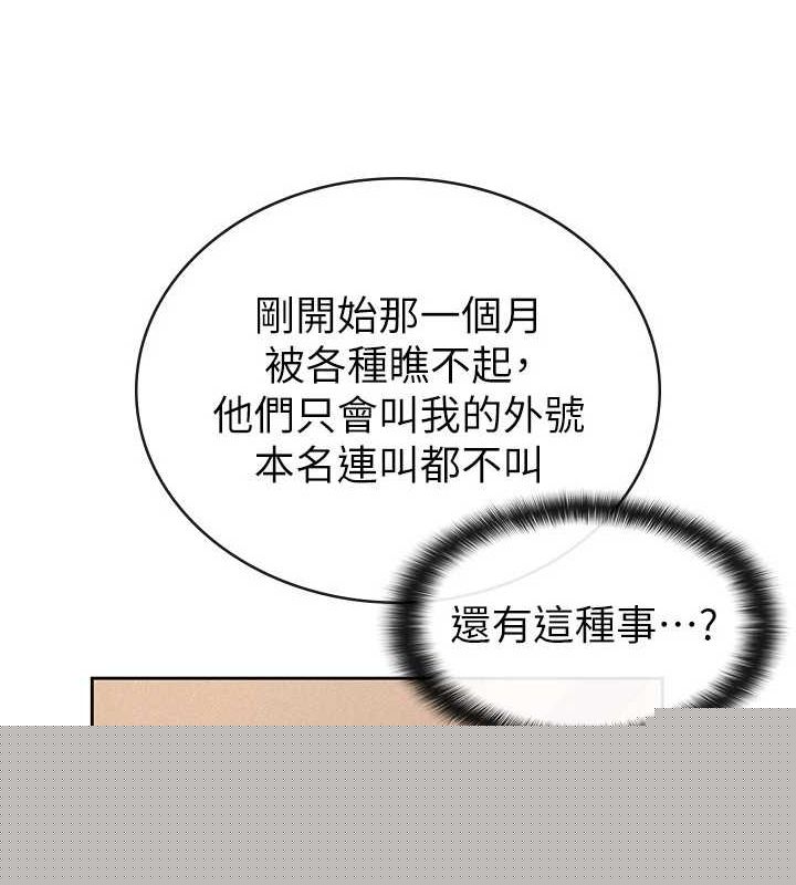 《稅金女友》漫画 第33話-上司的性愛事蹟