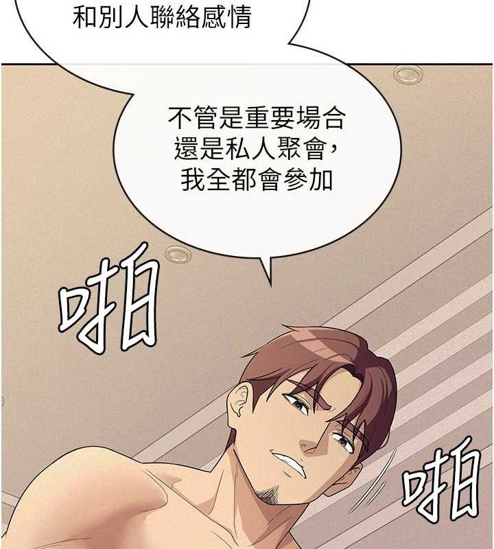 《稅金女友》漫画 第33話-上司的性愛事蹟