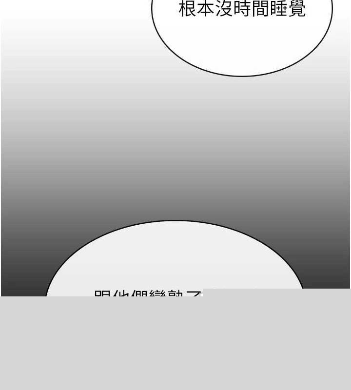 《稅金女友》漫画 第33話-上司的性愛事蹟