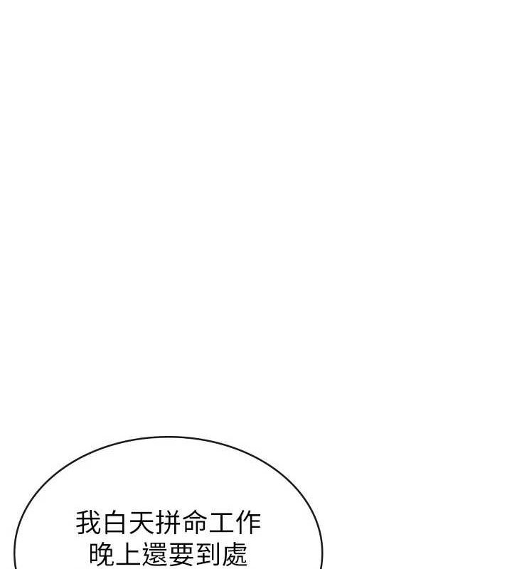 《稅金女友》漫画 第33話-上司的性愛事蹟