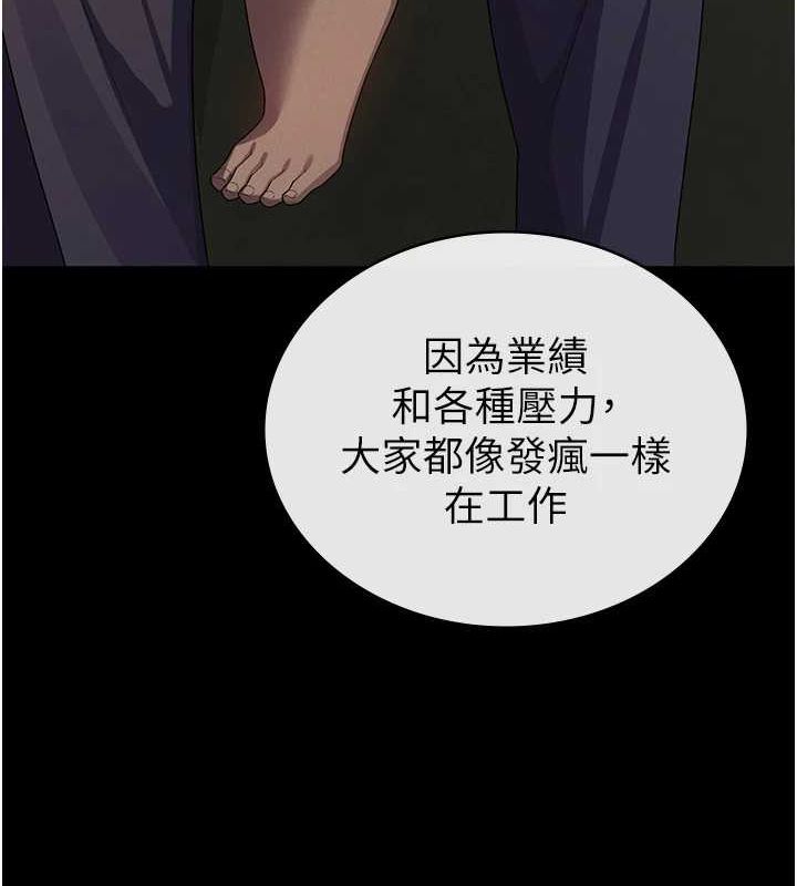 《稅金女友》漫画 第33話-上司的性愛事蹟