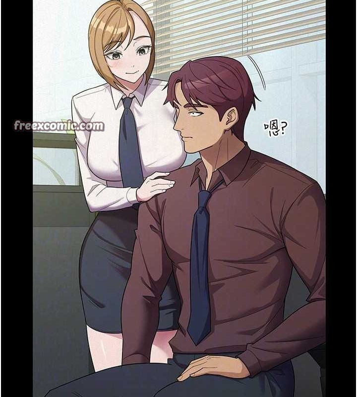 《稅金女友》漫画 第33話-上司的性愛事蹟