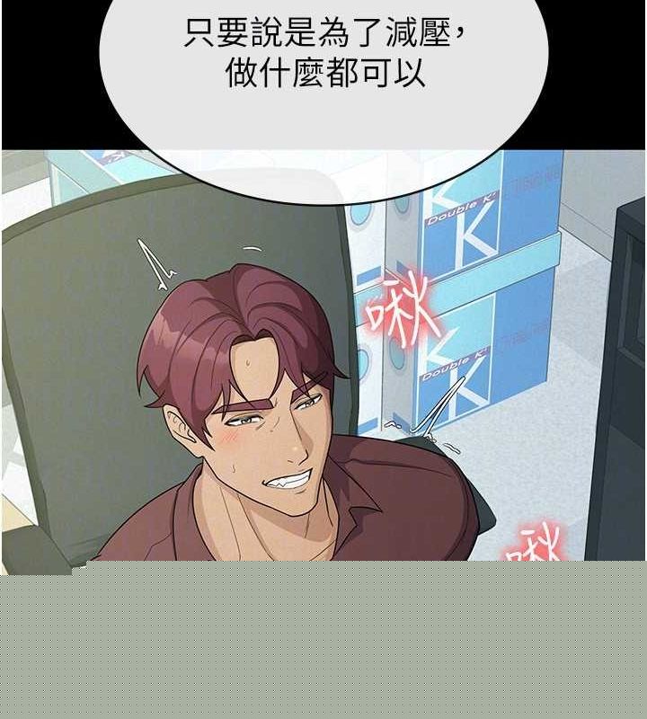 《稅金女友》漫画 第33話-上司的性愛事蹟