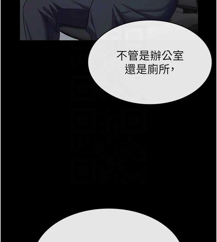 《稅金女友》漫画 第33話-上司的性愛事蹟