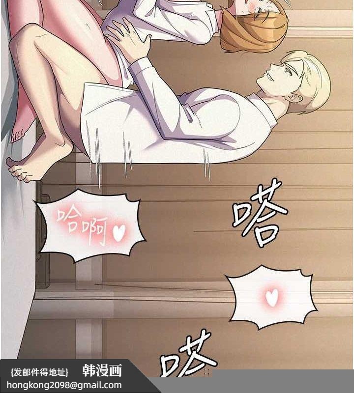 《稅金女友》漫画 第33話-上司的性愛事蹟