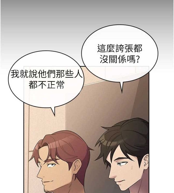 《稅金女友》漫画 第33話-上司的性愛事蹟