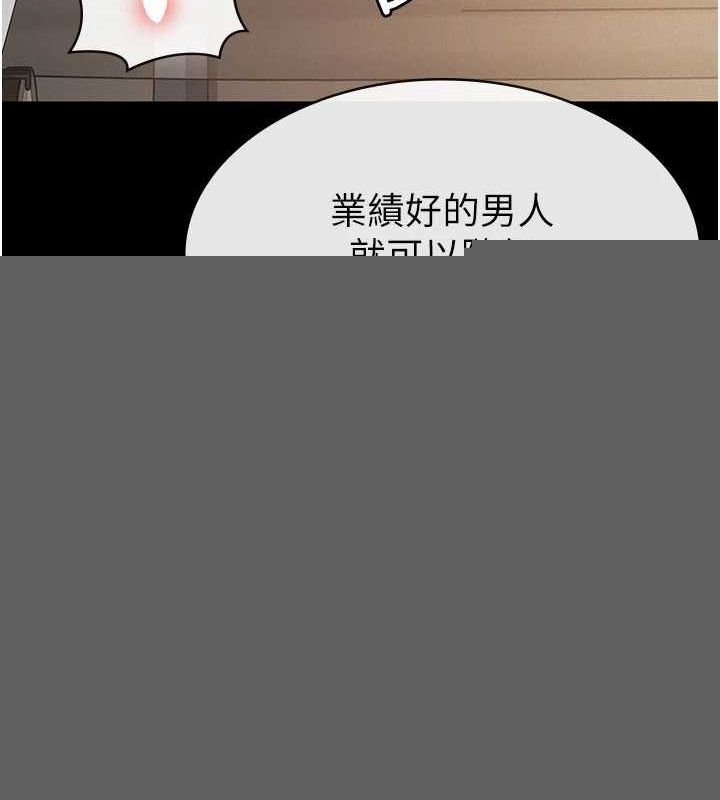 《稅金女友》漫画 第33話-上司的性愛事蹟