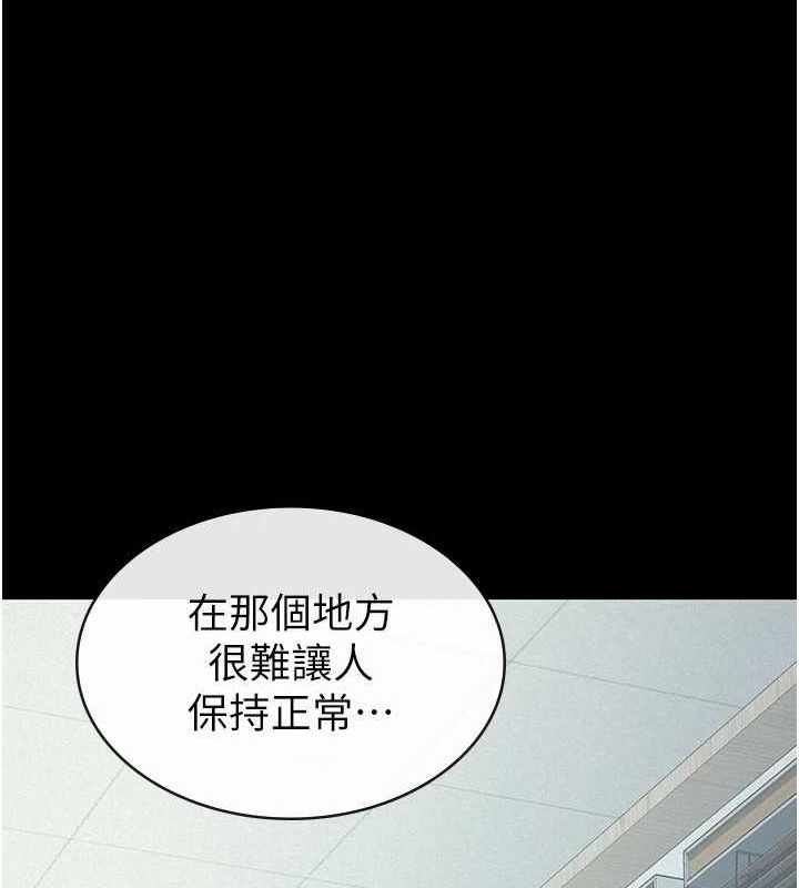 《稅金女友》漫画 第33話-上司的性愛事蹟