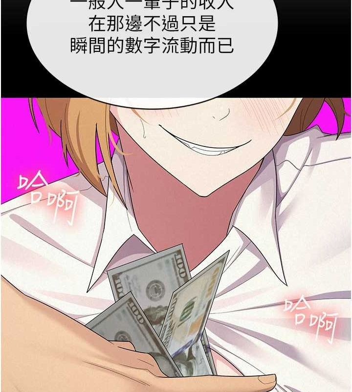 《稅金女友》漫画 第33話-上司的性愛事蹟