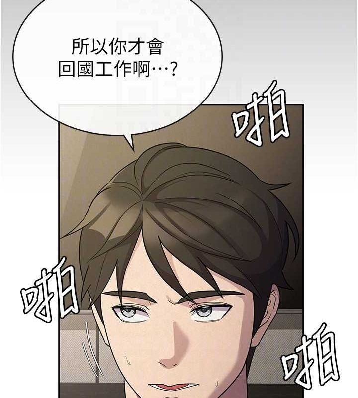 《稅金女友》漫画 第33話-上司的性愛事蹟