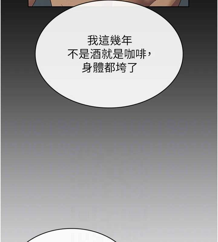 《稅金女友》漫画 第33話-上司的性愛事蹟