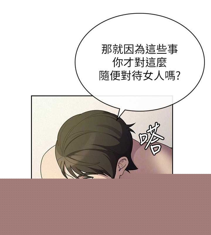 《稅金女友》漫画 第33話-上司的性愛事蹟
