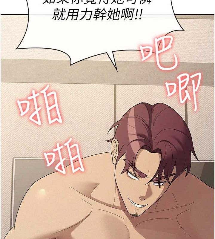 《稅金女友》漫画 第33話-上司的性愛事蹟