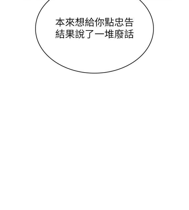 《稅金女友》漫画 第33話-上司的性愛事蹟