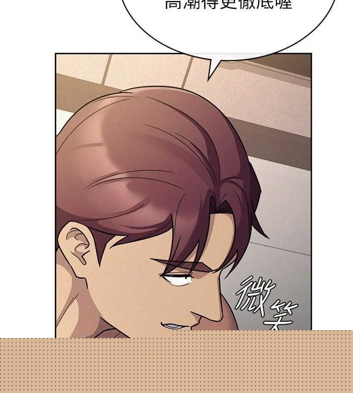 《稅金女友》漫画 第33話-上司的性愛事蹟