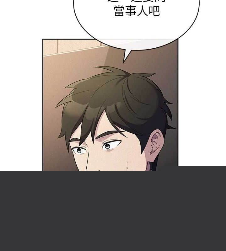 《稅金女友》漫画 第33話-上司的性愛事蹟
