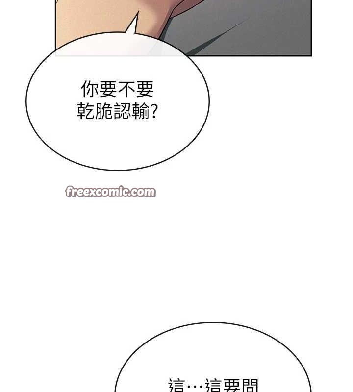 《稅金女友》漫画 第33話-上司的性愛事蹟