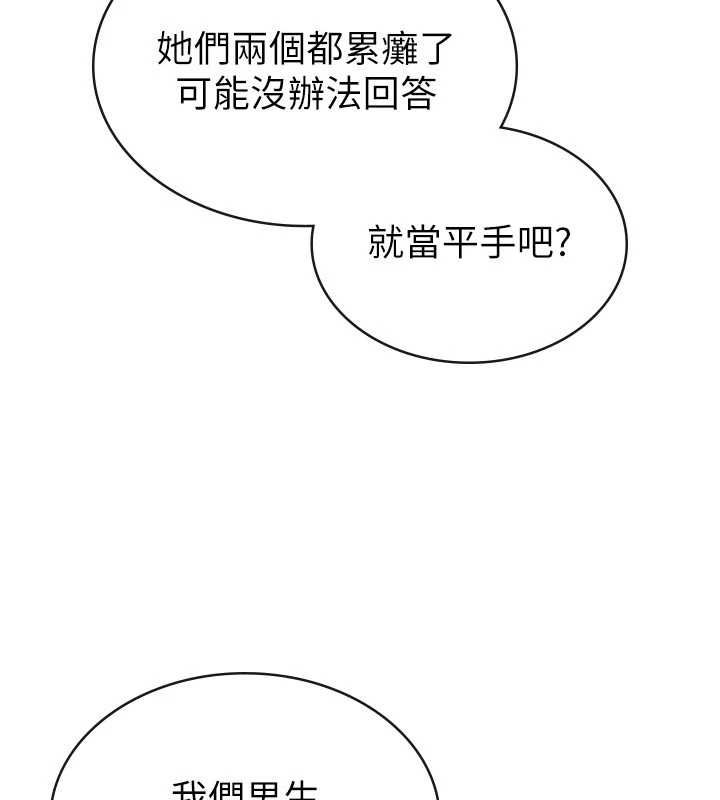 《稅金女友》漫画 第33話-上司的性愛事蹟