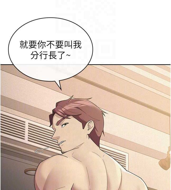《稅金女友》漫画 第33話-上司的性愛事蹟