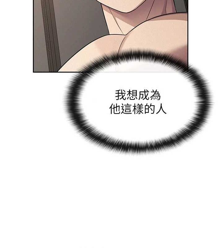《稅金女友》漫画 第33話-上司的性愛事蹟