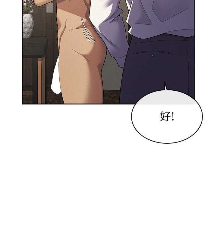 《稅金女友》漫画 第33話-上司的性愛事蹟