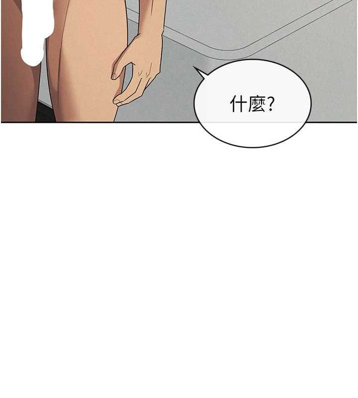 《稅金女友》漫画 第33話-上司的性愛事蹟