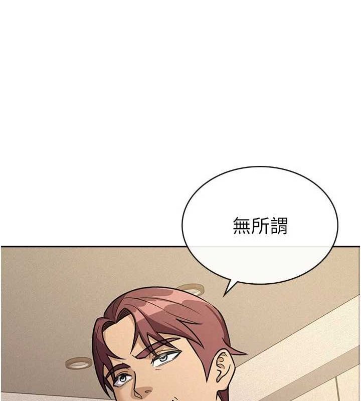 《稅金女友》漫画 第33話-上司的性愛事蹟