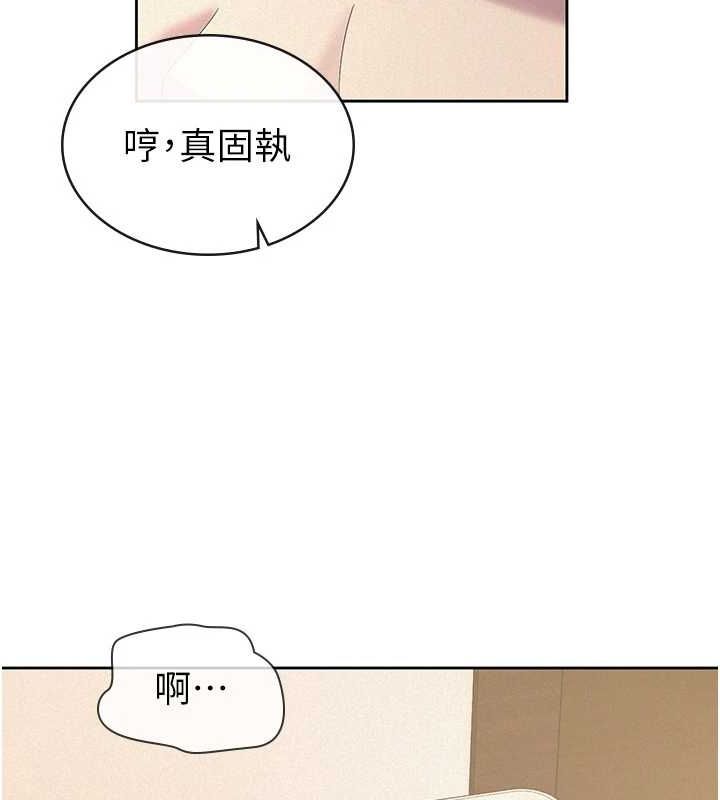 《稅金女友》漫画 第33話-上司的性愛事蹟