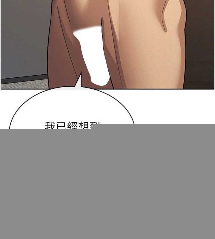 《稅金女友》漫画 第33話-上司的性愛事蹟