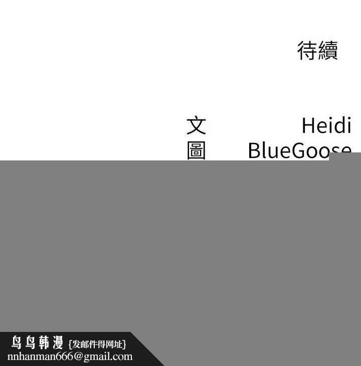 《稅金女友》漫画 第33話-上司的性愛事蹟