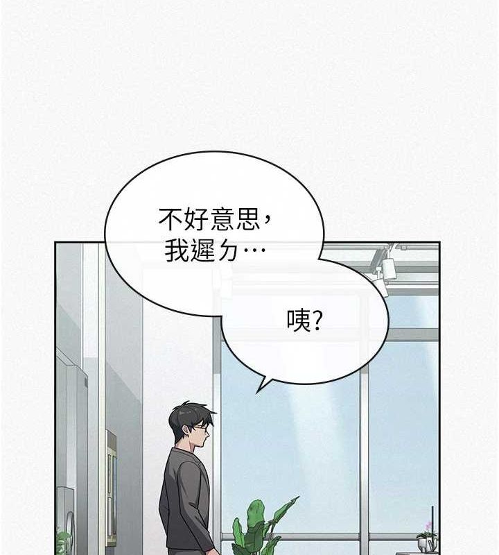 《稅金女友》漫画 第34話-用身體上班的巨屌同事