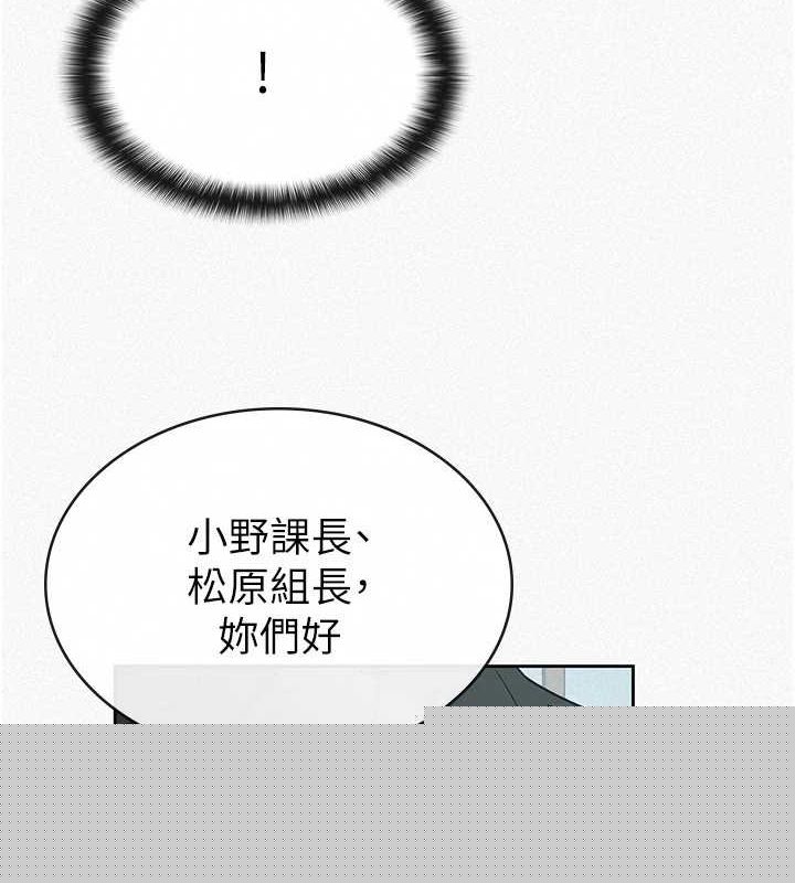 《稅金女友》漫画 第34話-用身體上班的巨屌同事