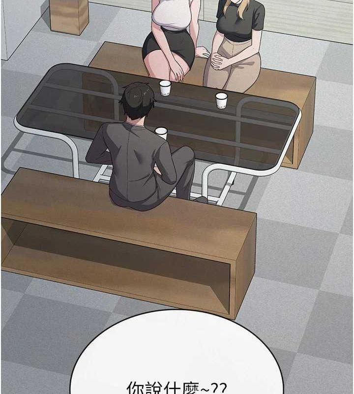 《稅金女友》漫画 第34話-用身體上班的巨屌同事