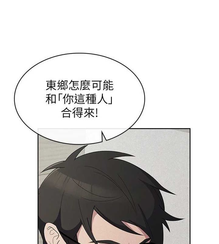 《稅金女友》漫画 第34話-用身體上班的巨屌同事