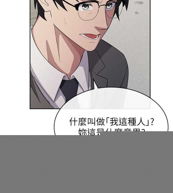《稅金女友》漫画 第34話-用身體上班的巨屌同事