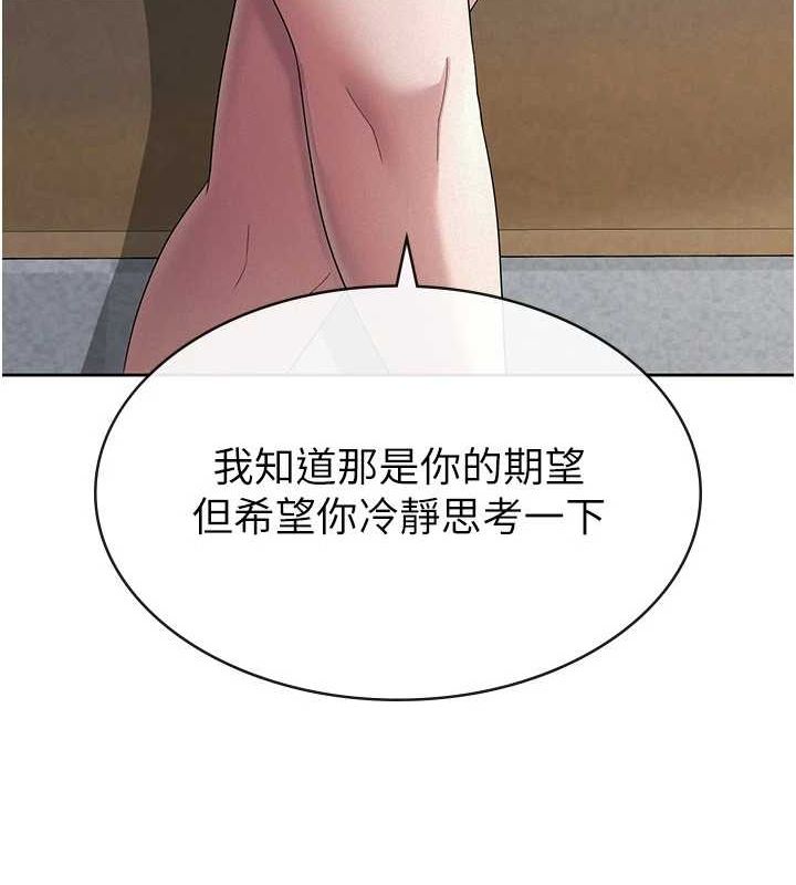 《稅金女友》漫画 第34話-用身體上班的巨屌同事