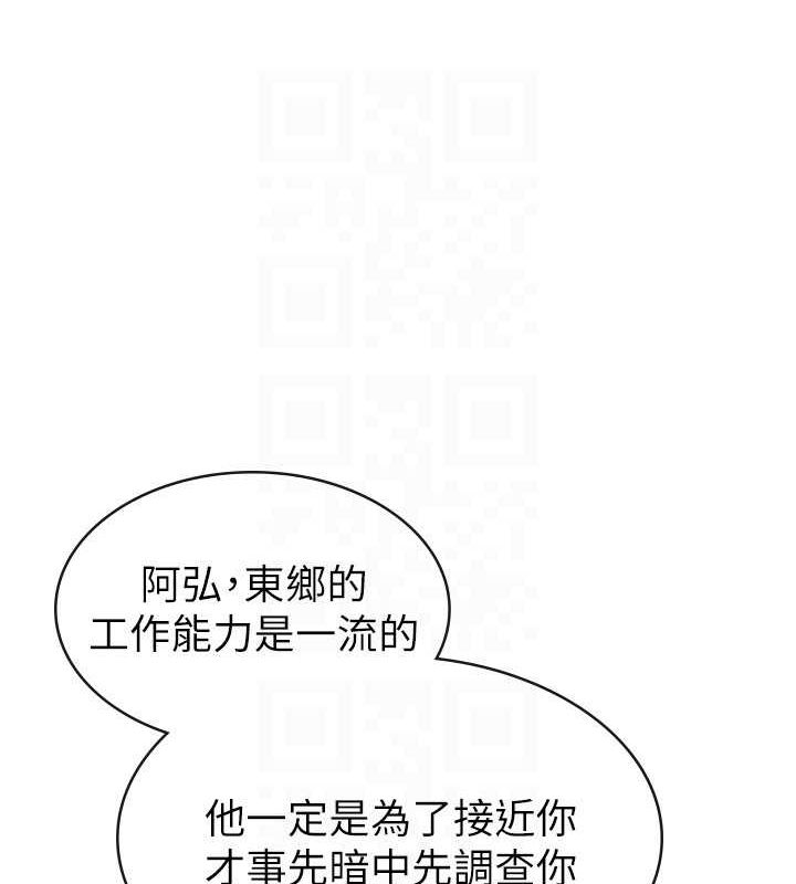 《稅金女友》漫画 第34話-用身體上班的巨屌同事