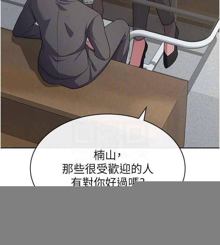 《稅金女友》漫画 第34話-用身體上班的巨屌同事