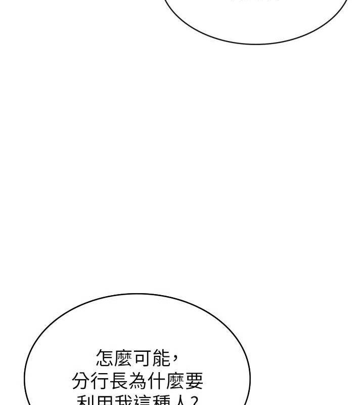 《稅金女友》漫画 第34話-用身體上班的巨屌同事