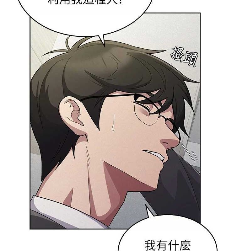 《稅金女友》漫画 第34話-用身體上班的巨屌同事