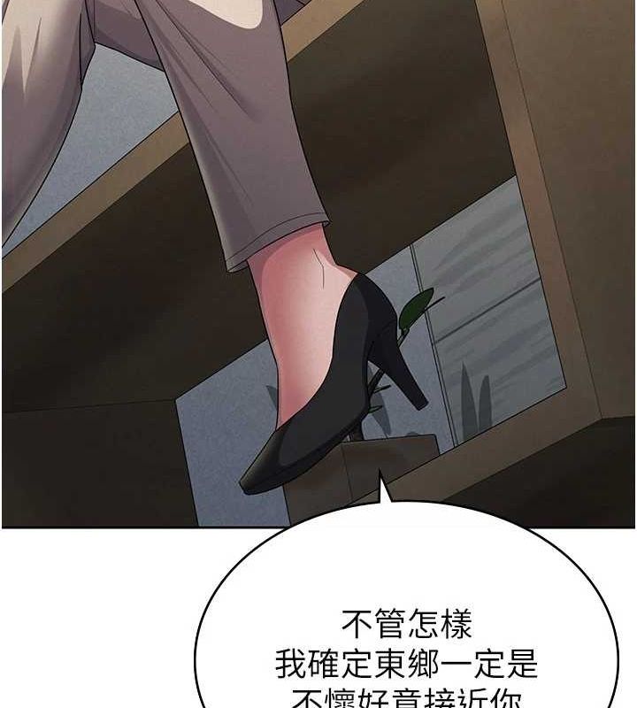 《稅金女友》漫画 第34話-用身體上班的巨屌同事