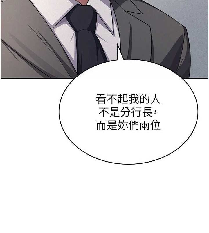 《稅金女友》漫画 第34話-用身體上班的巨屌同事