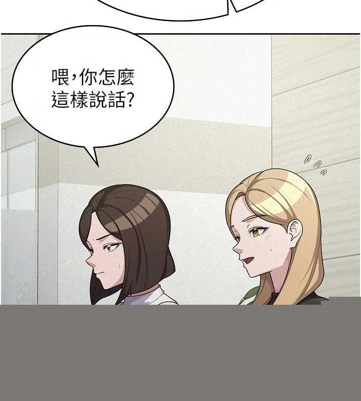 《稅金女友》漫画 第34話-用身體上班的巨屌同事