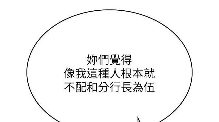 《稅金女友》漫画 第34話-用身體上班的巨屌同事