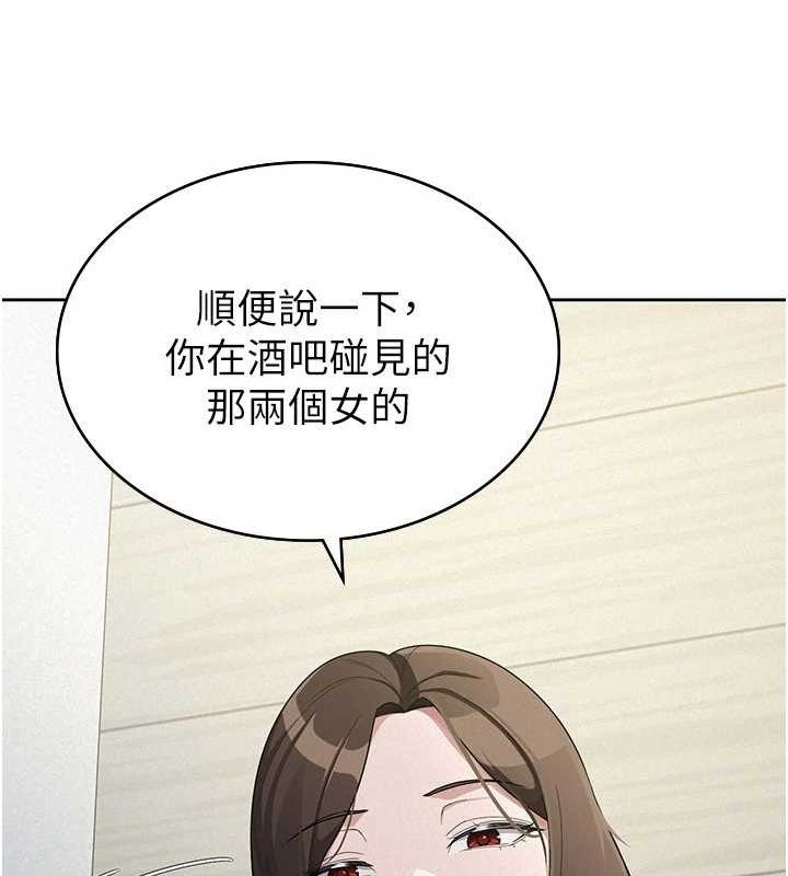 《稅金女友》漫画 第34話-用身體上班的巨屌同事