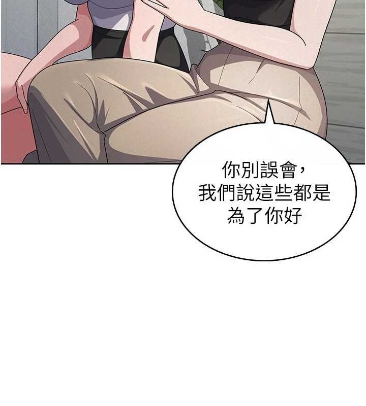 《稅金女友》漫画 第34話-用身體上班的巨屌同事