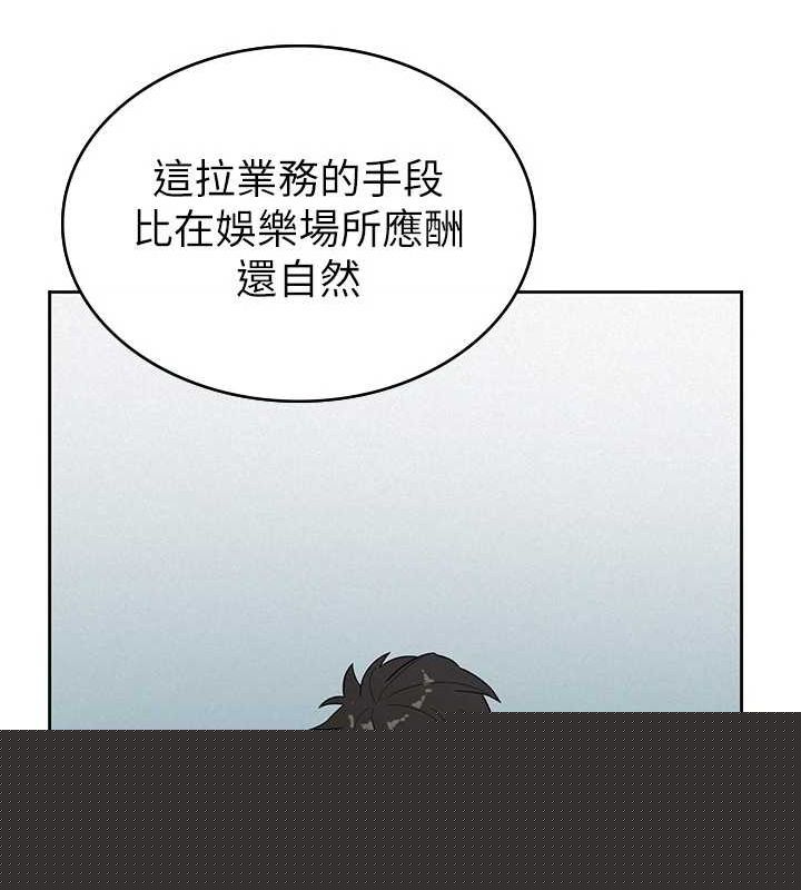 《稅金女友》漫画 第34話-用身體上班的巨屌同事