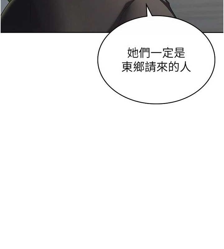 《稅金女友》漫画 第34話-用身體上班的巨屌同事